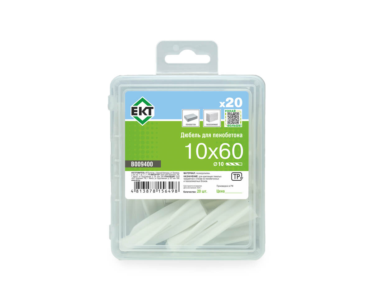 Дюбель для пенобетона 10х60 в пласт. контейнере (упак/20шт) ЕКТ
