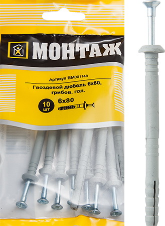 Дюбель-гвоздь GL, 6x40 гриб, п/в, МОНТАЖ (пакет/10шт)