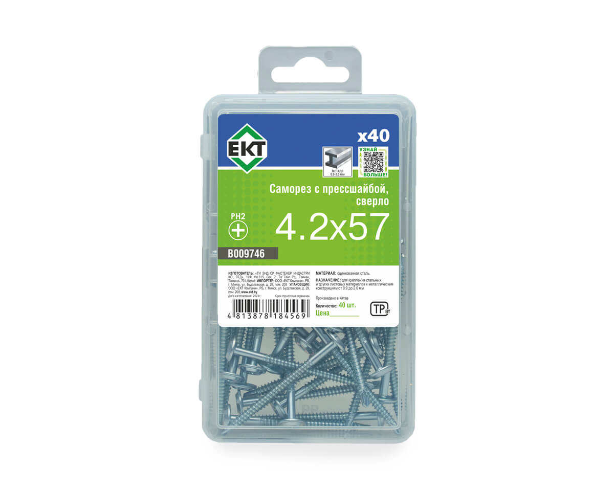 Саморез с прессшайбой, 4.2x57 сверло, цинк,в пласт.контейнере, ЕКТ (упак/40шт)