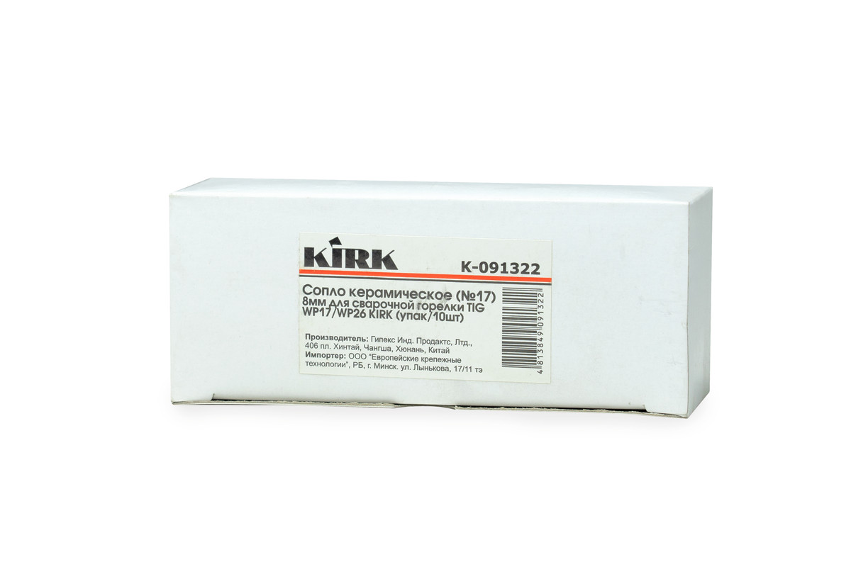 Сопло керамическое (№5) 8мм широкое для сварочной горелки TIG WP17/WP26 KIRK (упак/10шт)