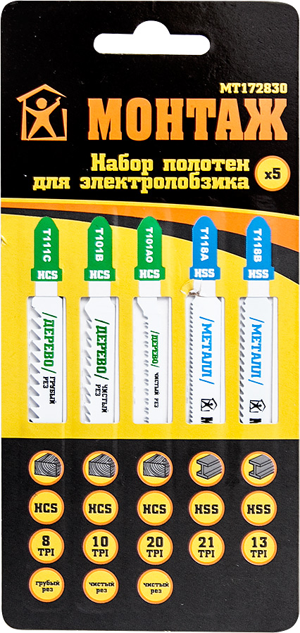 Набор полотен для лобзика T111C,T101B,T101AO,T118A,T118B МОНТАЖ (упак/5шт)