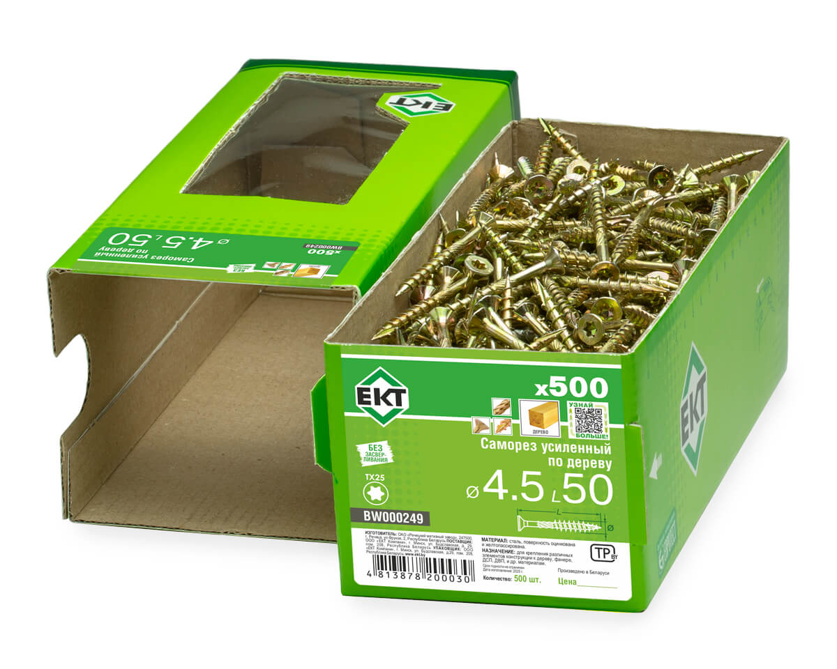 Саморез усиленный по дереву 4.5x50, потай, желтый цинк, в коробке с окном, ЕКТ (упак/500шт)