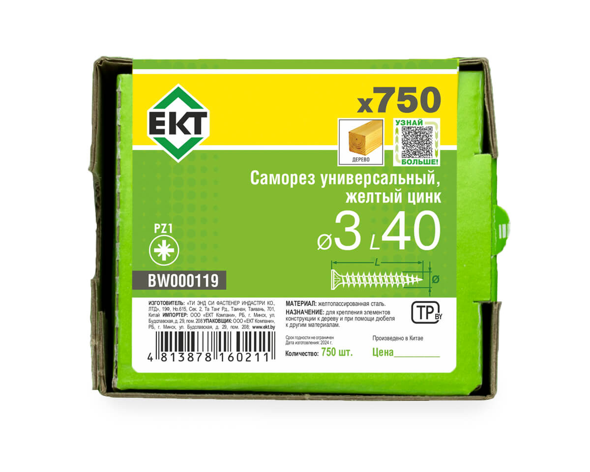 Саморез универсальный 3.0х40, желтый цинк, в коробке с окном, ЕКТ (упак/750шт)