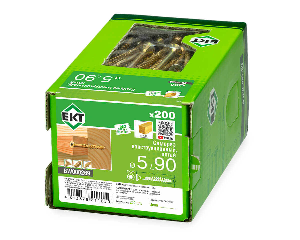 Саморез конструкционный 5.0х90, потай, желтый цинк, ЕКТ (кор. с окном/200шт)