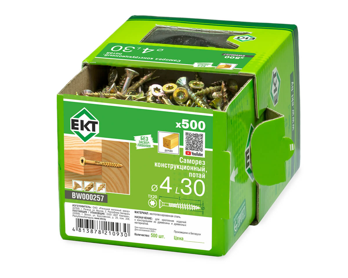 Саморез конструкционный 4.0х30, потай, желтый цинк, ЕКТ (кор. с окном/500шт)