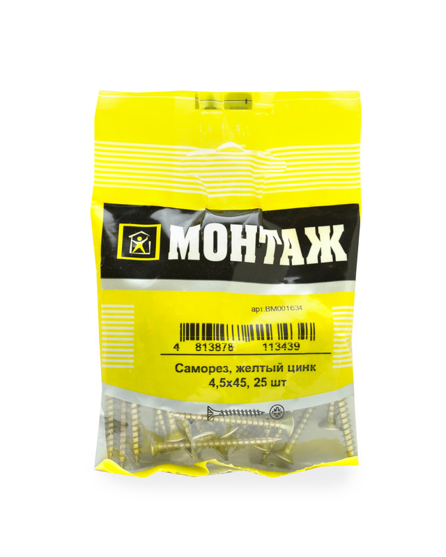 Саморез, желтый цинк 4,5х45 (пакет/25шт)