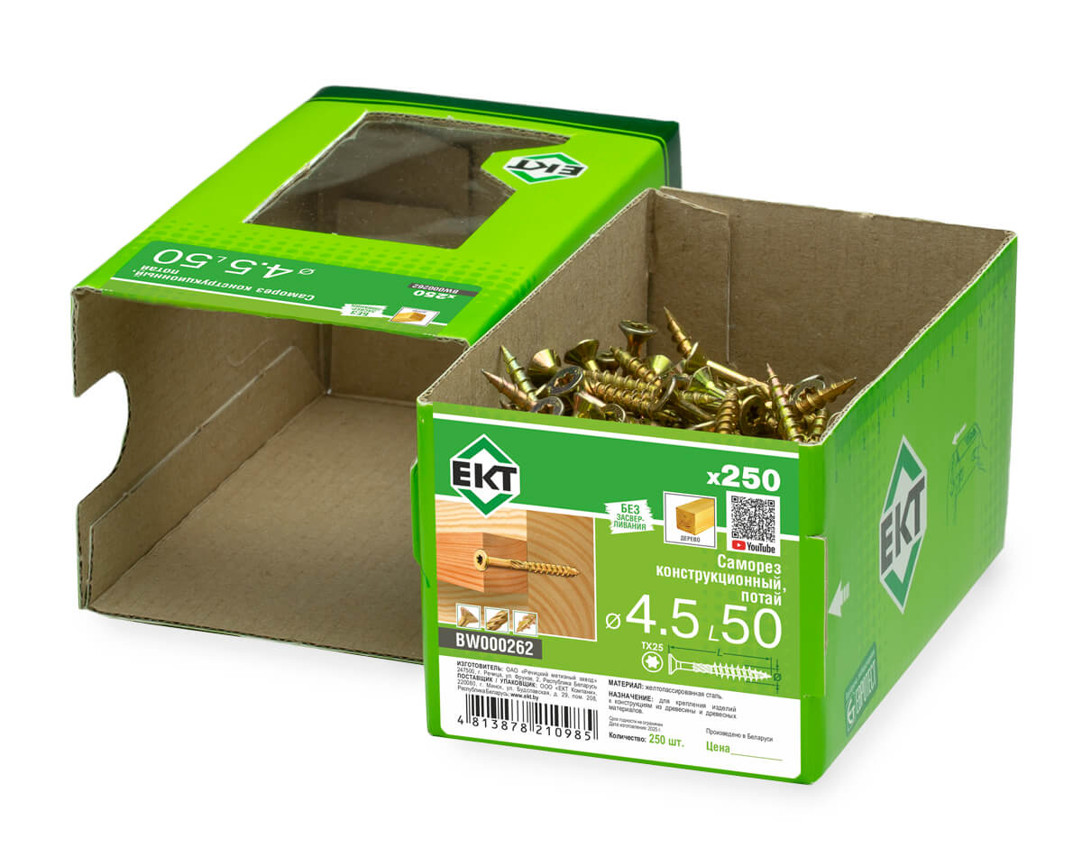 Саморез конструкционный 4.5х50, потай, желтый цинк, ЕКТ (кор. с окном/250шт)