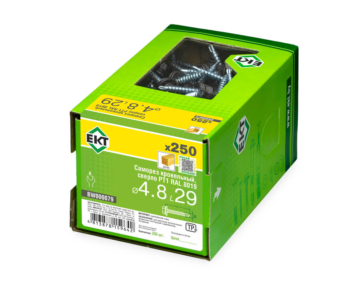 Саморез кровельный с резин. прокл. 4.8х29 сверло PT1, RAL 8019, в коробке с окном, ЕКТ (упак/250шт)
