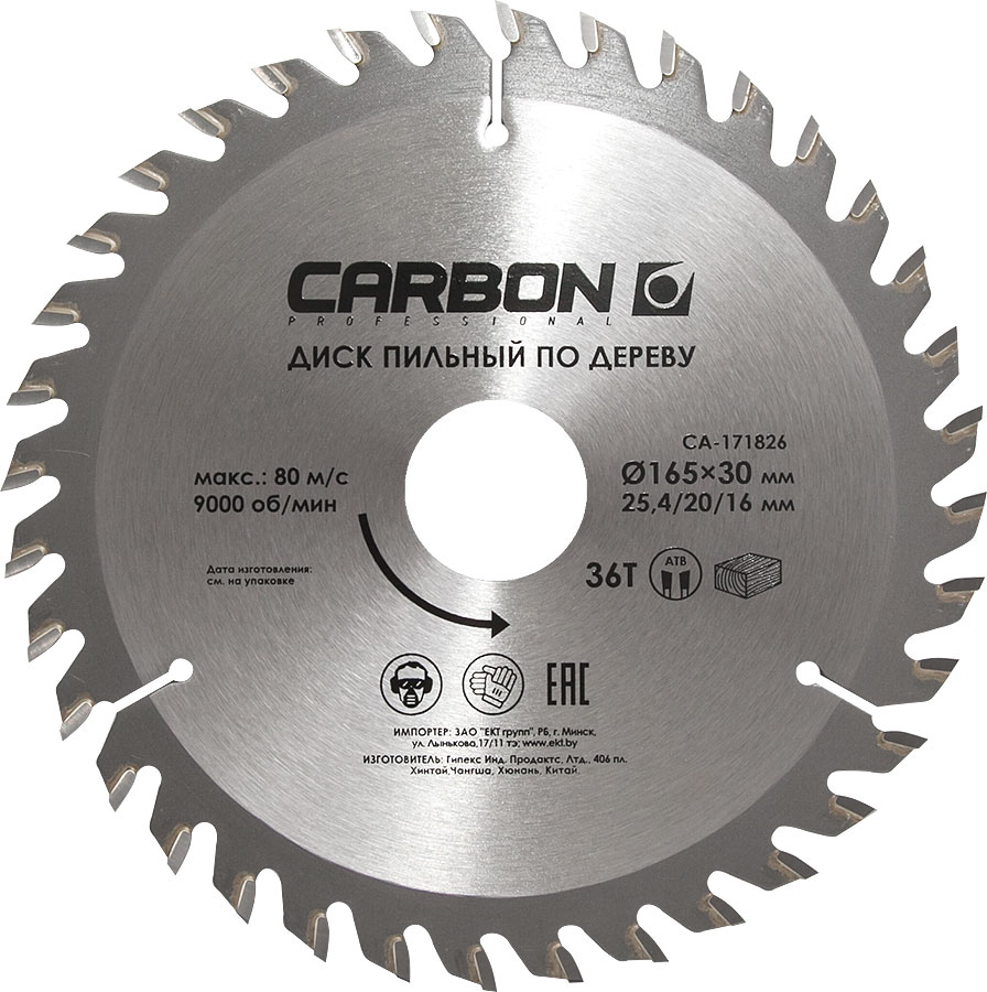 Диск пильный по дереву 165x30/25.4/20/16мм 36 зубьев CARBON (шт)