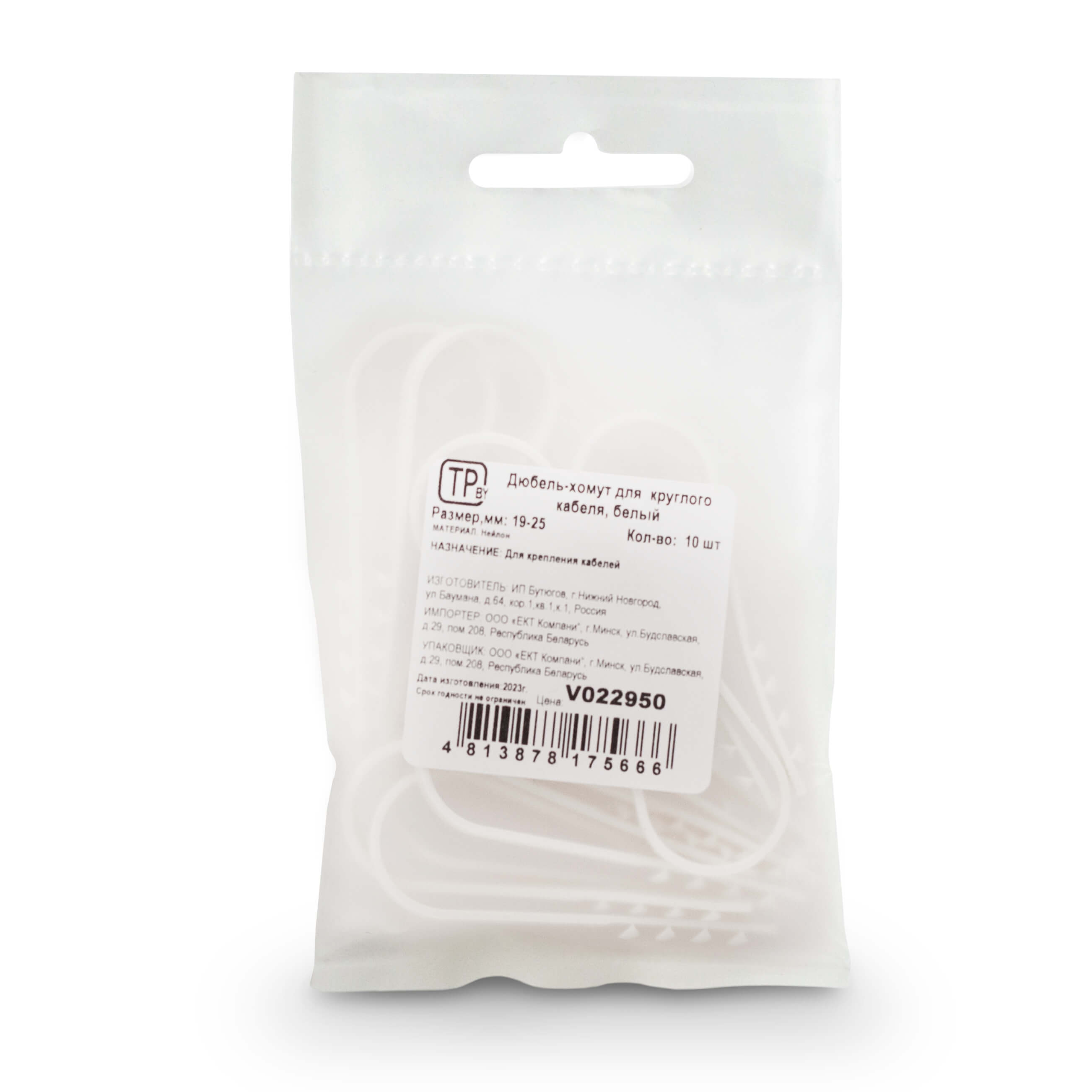 Дюбель-хомут 19-25 для крепления круглого кабеля, белый (упак/10шт)