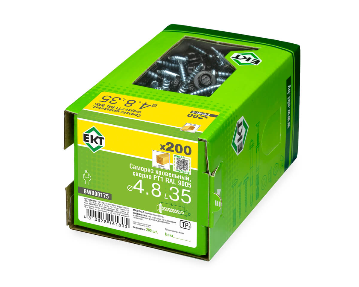 Саморез кровельный с резин. прокл. 4.8х35 сверло PT1, RAL 9005, в коробке с окном, ЕКТ (упак/200шт)
