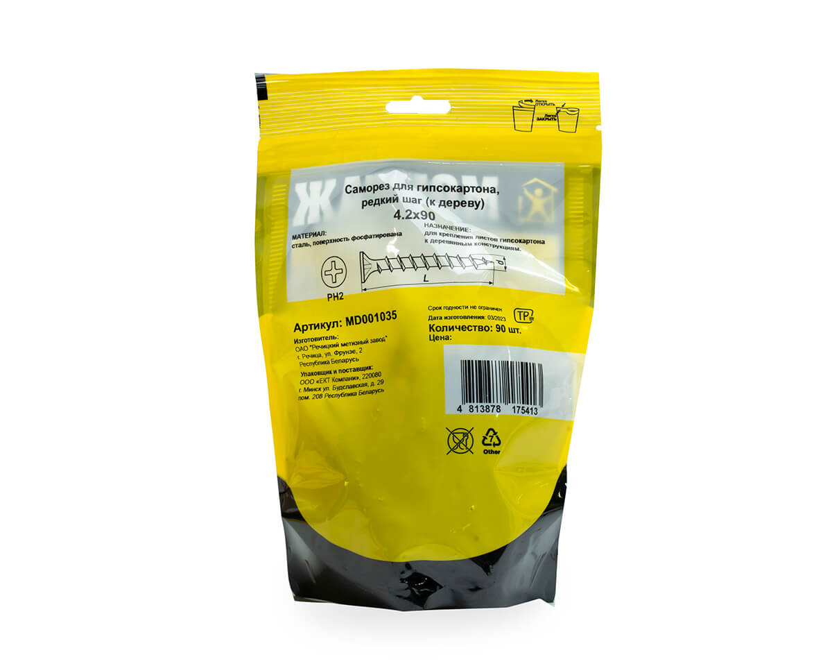Саморез для гипсокартона 4.2x90, редкий шаг (к дереву), фосфат, дой-пак L, МОНТАЖ (пакет/90шт)