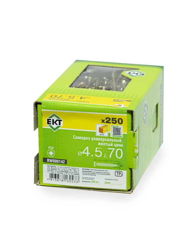 Саморез универсальный 4.5х70, желтый цинк, в коробке с окном, ЕКТ (упак/250шт)