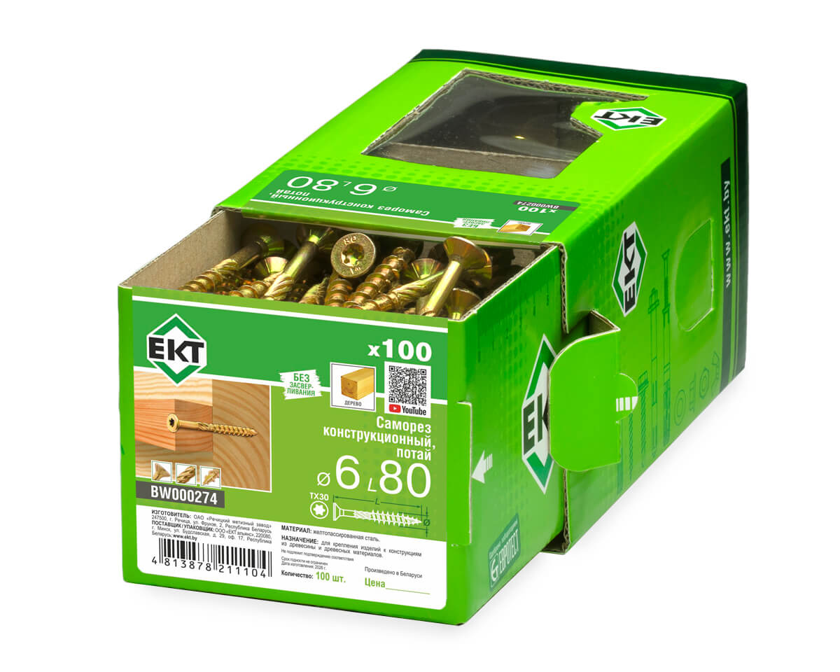 Саморез конструкционный 6.0х80, потай, желтый цинк, ЕКТ (кор. с окном/100шт)