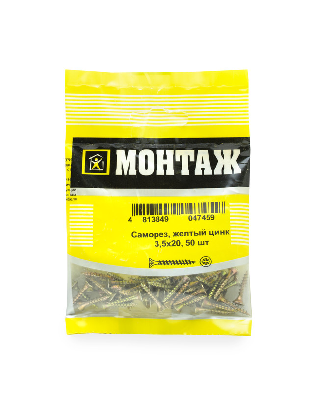 Саморез, желтый цинк 3,5х20 (пакет/50шт)