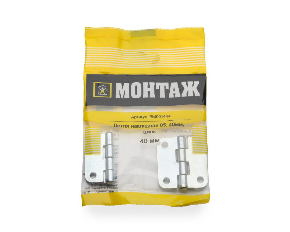 Петля накладная 05, 40мм, цинк (пакет/2шт)