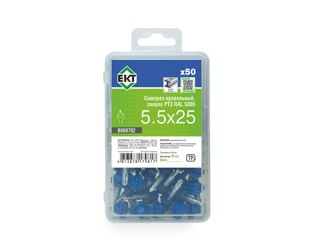 Саморез кровельный с резин. прокл. 5.5x25, сверло РТ3, RAL5005, в пласт. контейнере, ЕКТ (упак/50шт)