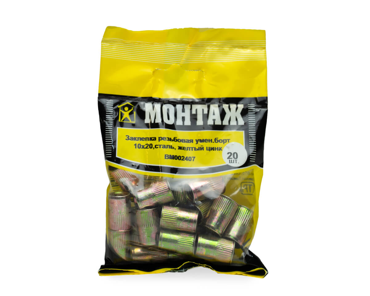 Заклепка резьб. M10х20.0/1040, ст.,жел.цинк,уменьш.борт,насечка на теле (упак/20шт)