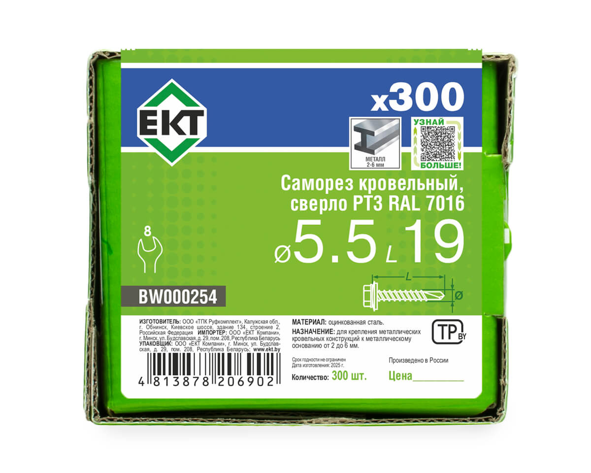 Саморез кровельный с резин. прокл. 5.5x19, сверло PT3, RAL7016, в коробке с окном, ЕКТ (упак/300шт)