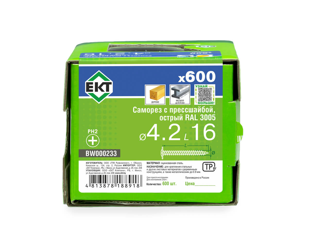 Саморез с п/ш 4.2х16 острый, RAL 3005, в коробке с окном, ЕКТ (упак/600шт)