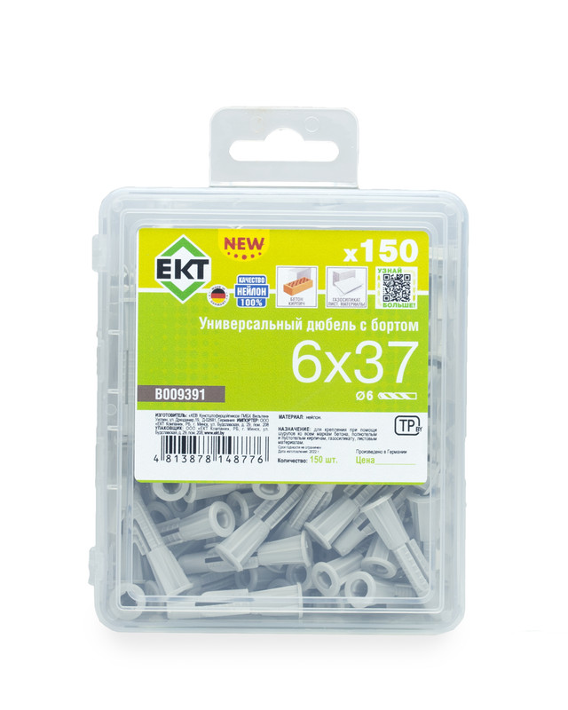 Универсальный дюбель с бортом UKD 6x37, НЕЙЛОН, в пласт. контейнере (упак/150шт) ЕКТ