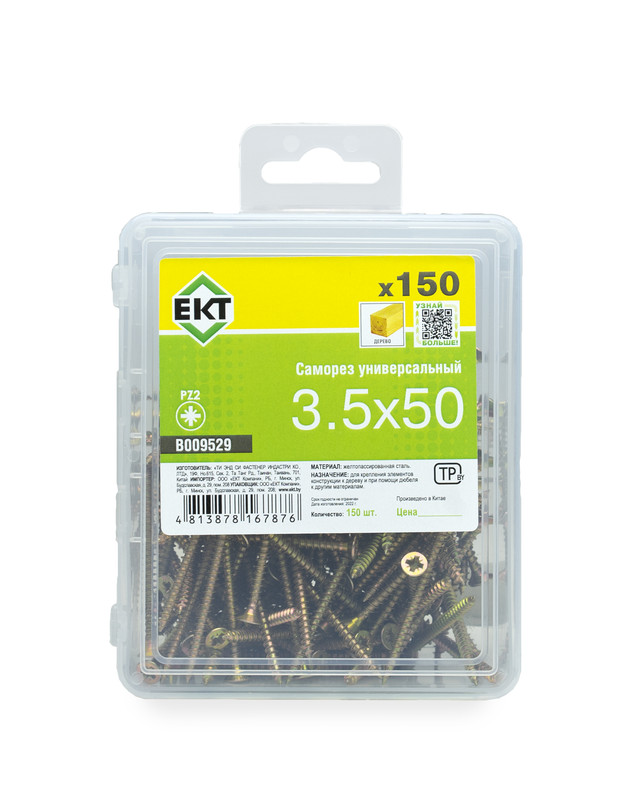 Саморез универсальный 3.5x50, желтый цинк, в пласт. контейнере, ЕКТ (упак/150шт)