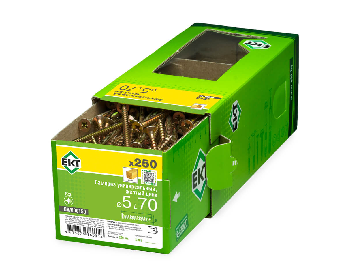 Саморез универсальный 5.0х70, желтый цинк, в коробке с окном, ЕКТ (упак/250шт)
