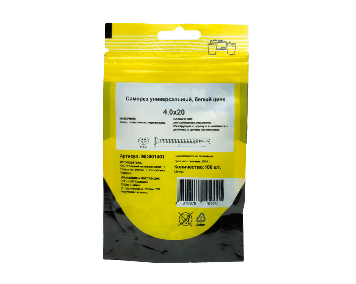 Саморез универсальный 4.0x20, белый цинк, дой-пак S, МОНТАЖ (пакет/100шт)