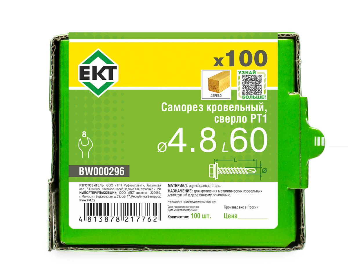 Саморез кровельный с резин. прокл. 4.8х60, сверло PT1, цинк, ЕКТ (кор. с окном/100шт)
