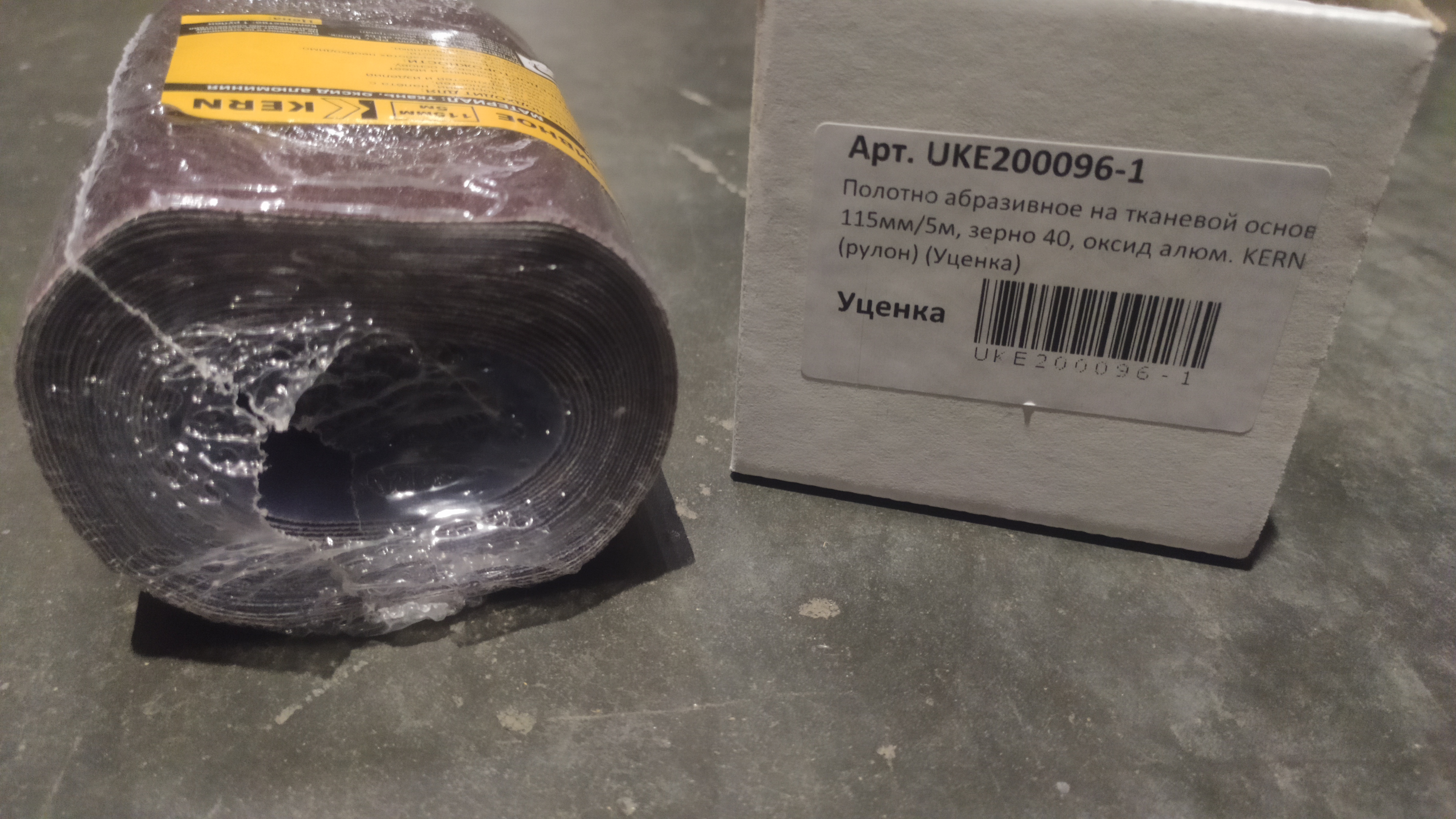 Полотно абразивное на тканевой основе 115мм/5м, зерно 40, оксид алюм. KERN (рулон) (Уценка)