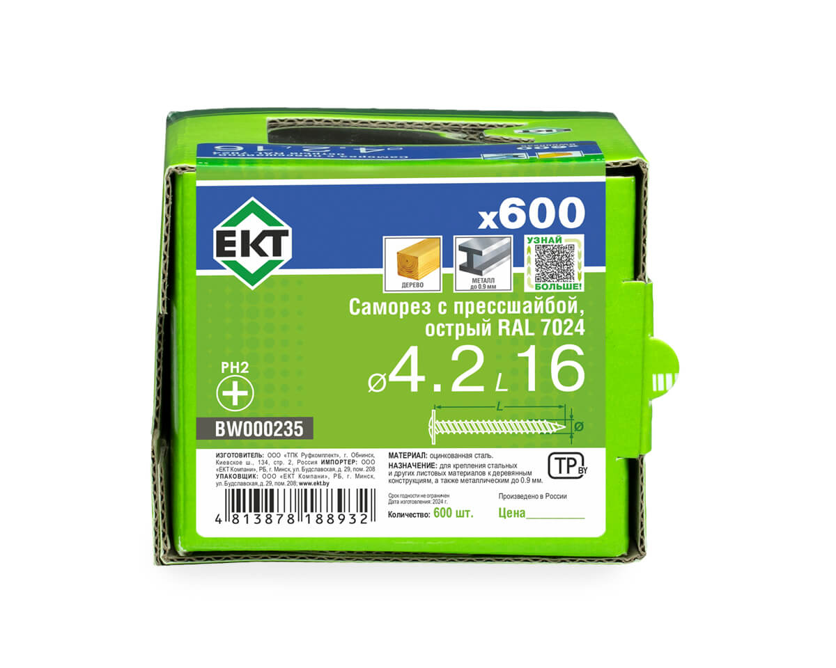 Саморез с п/ш 4.2х16 острый, RAL 7024, в коробке с окном, ЕКТ (упак/600шт)