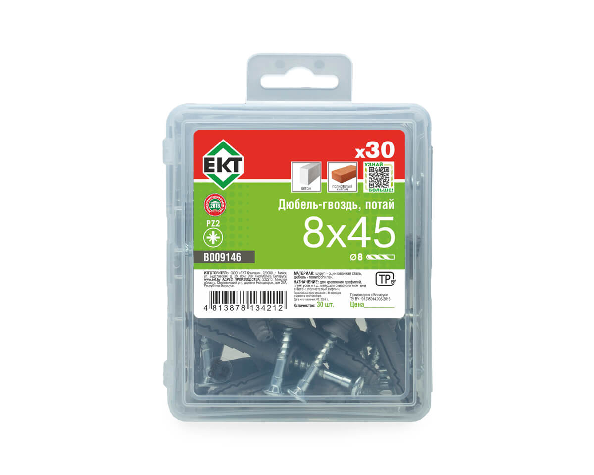 Дюбель-гвоздь GL, 8x45 потай, п/п, ЕКТ (пласт.конт./30шт)
