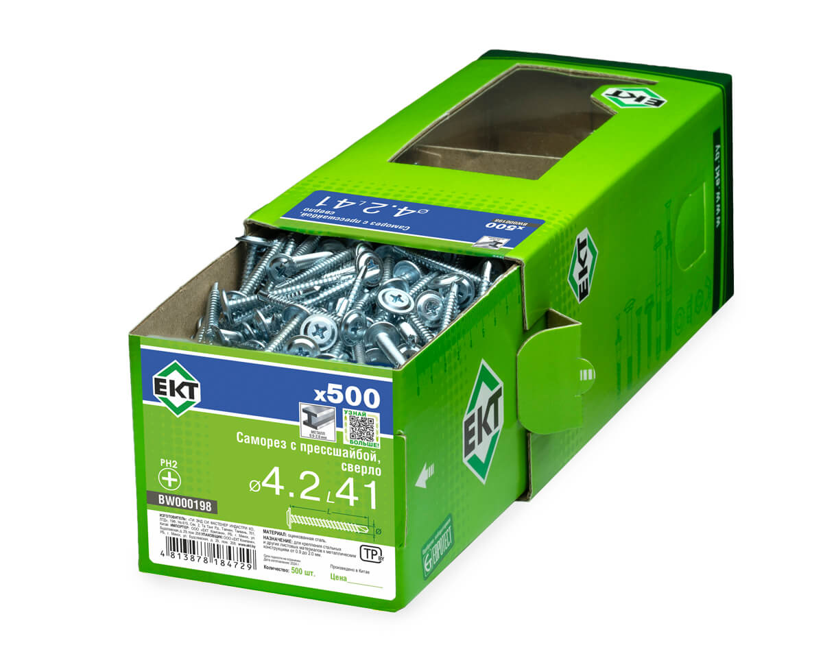 Саморез с прессшайбой, 4.2x41 сверло, цинк, в коробке с окном, ЕКТ (упак/500шт)