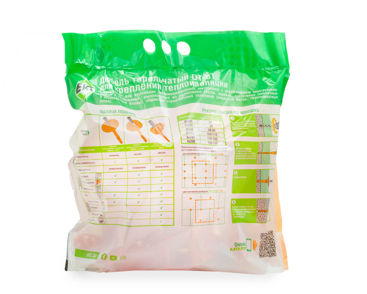 Дюбель тарельчатый 10х180 со стальным гвоздем с термоголовкой DTI-10, ЕКТ (пакет/50шт)