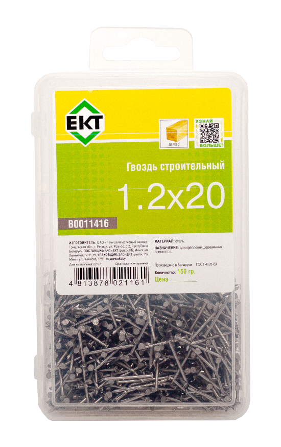 Гвоздь строительный 1,2х20 в пласт. контейнере (упак/0,15кг)