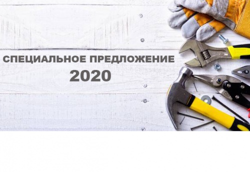 распродажа и специальные цены июнь *до окончания остатков