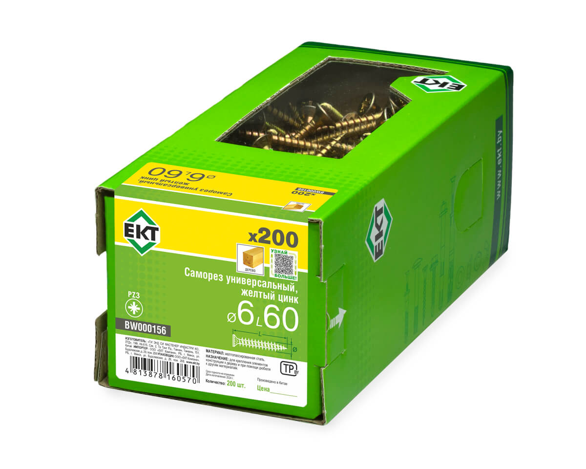 Саморез универсальный 6.0х60, желтый цинк, в коробке с окном, ЕКТ (упак/200шт)