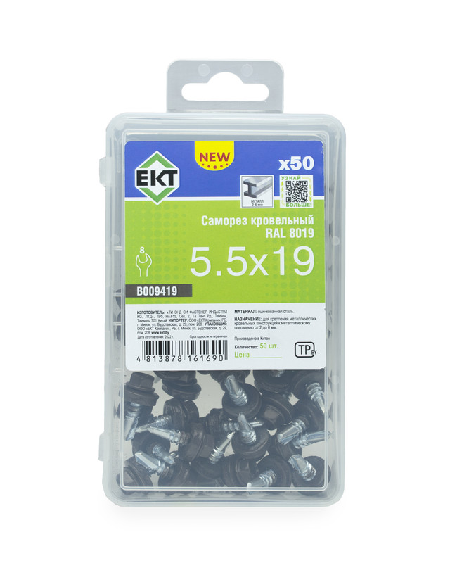 Саморез кровельный с резин. прокл. 5.5х19, сверло РТ3, RAL 8019, в пласт. контейнере, ЕКТ (упак/50шт