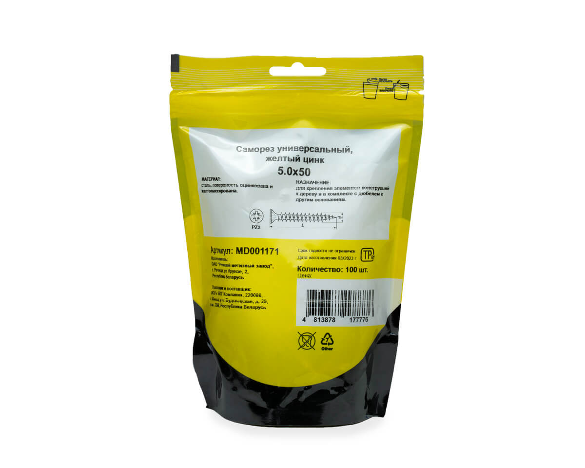 Саморез универсальный 5.0x50, желтый цинк, дой-пак M, МОНТАЖ (пакет/100шт)