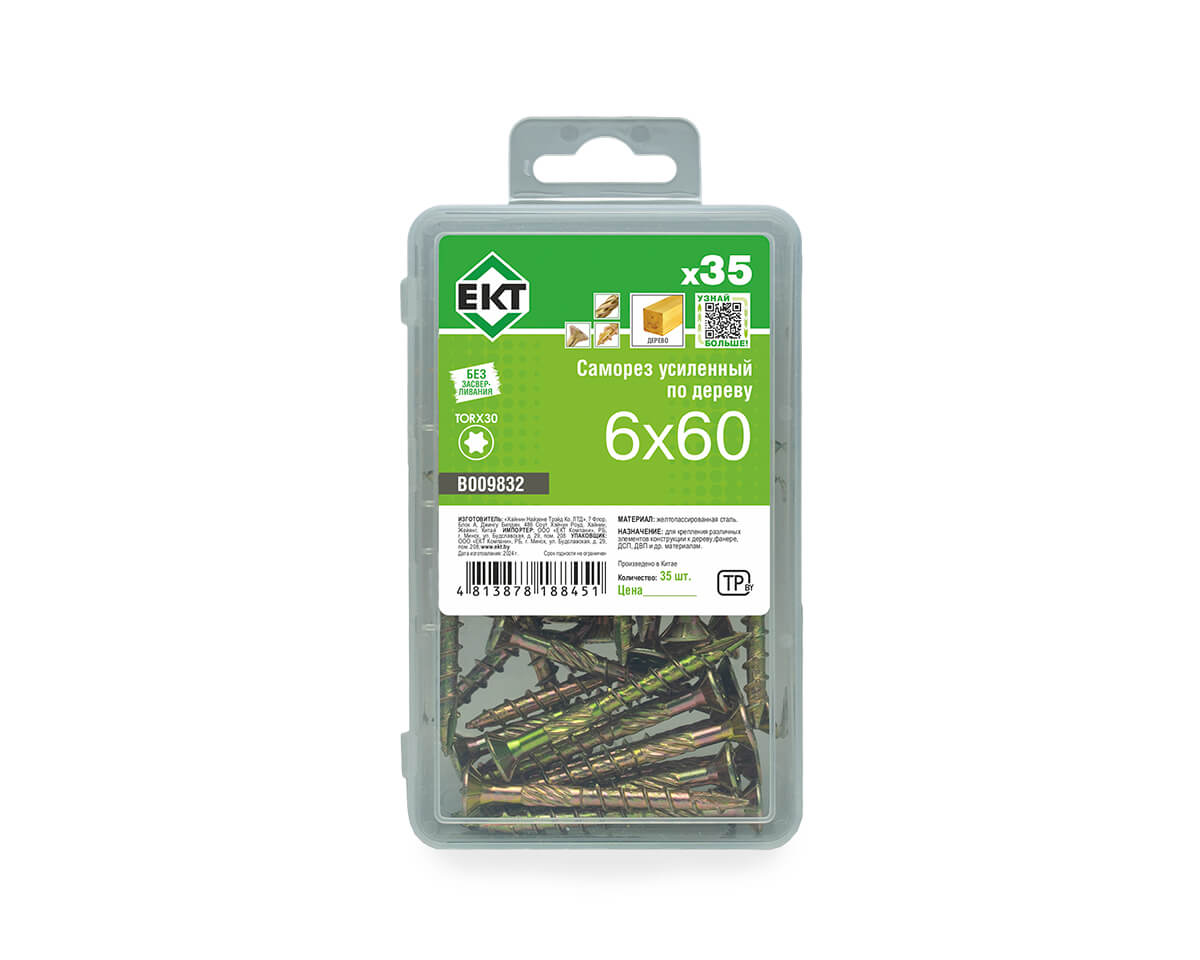Саморез усиленный по дереву 6.0x60, потай, желтый цинк, в пласт. контейнере, ЕКТ (упак/35шт)