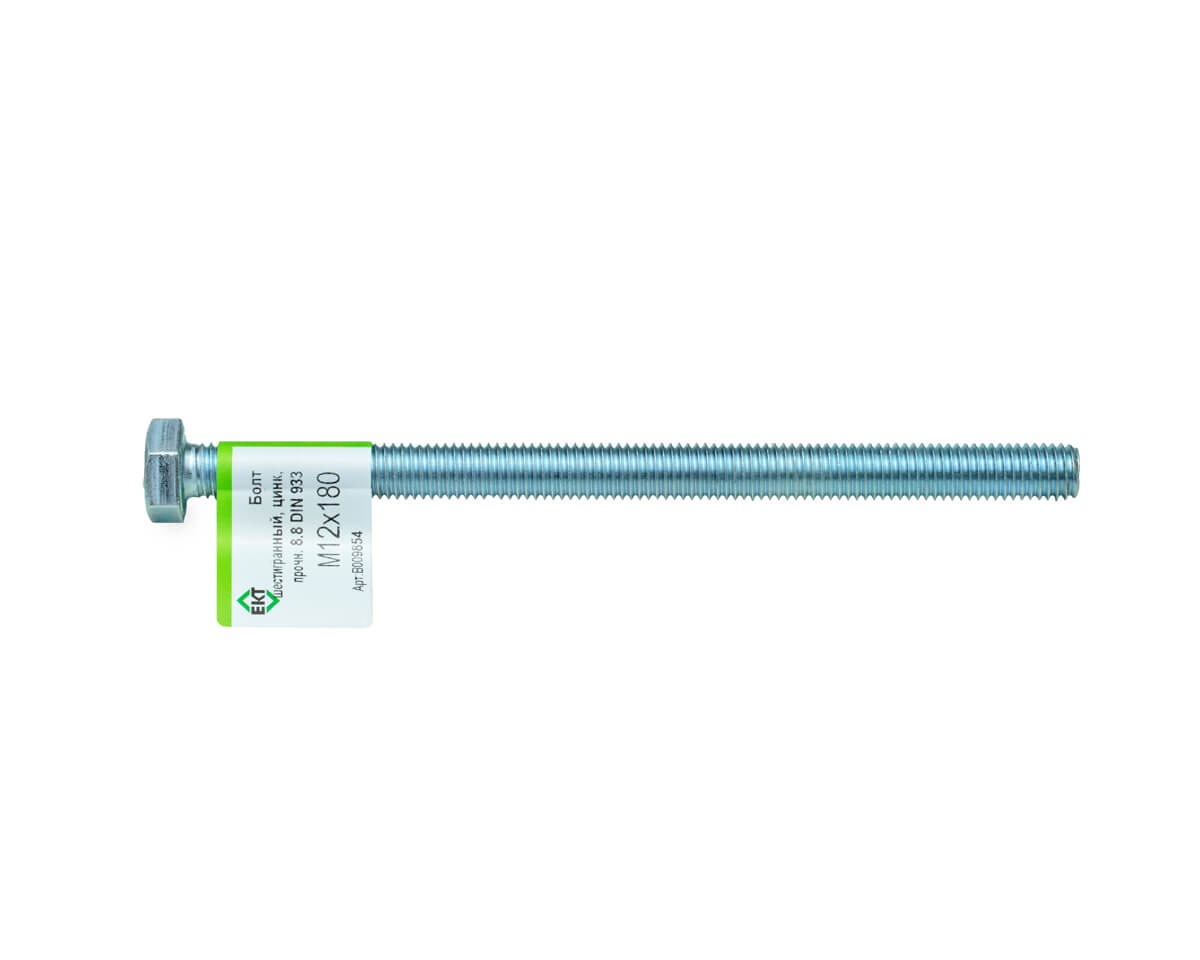 Болт с шестигранной головкой М12х180, DIN933, прочн. 8.8, цинк, ЕКТ (с этик./1шт)