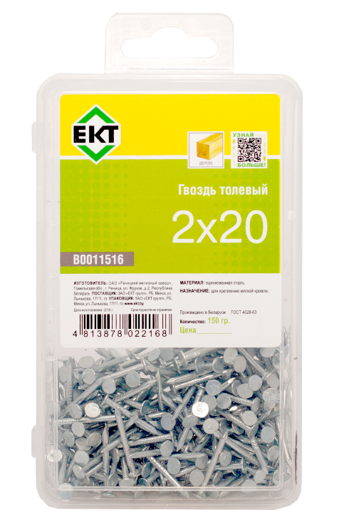 Гвоздь толевый 2,0х20, оцинкованный, в пласт. контейнере (упак/0,15кг)