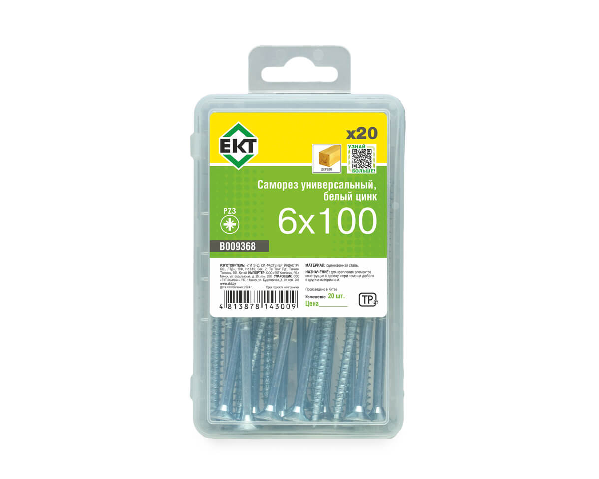 Саморез универсальный 6.0х100, белый цинк в пласт. контейнере (упак/20шт) ЕКТ