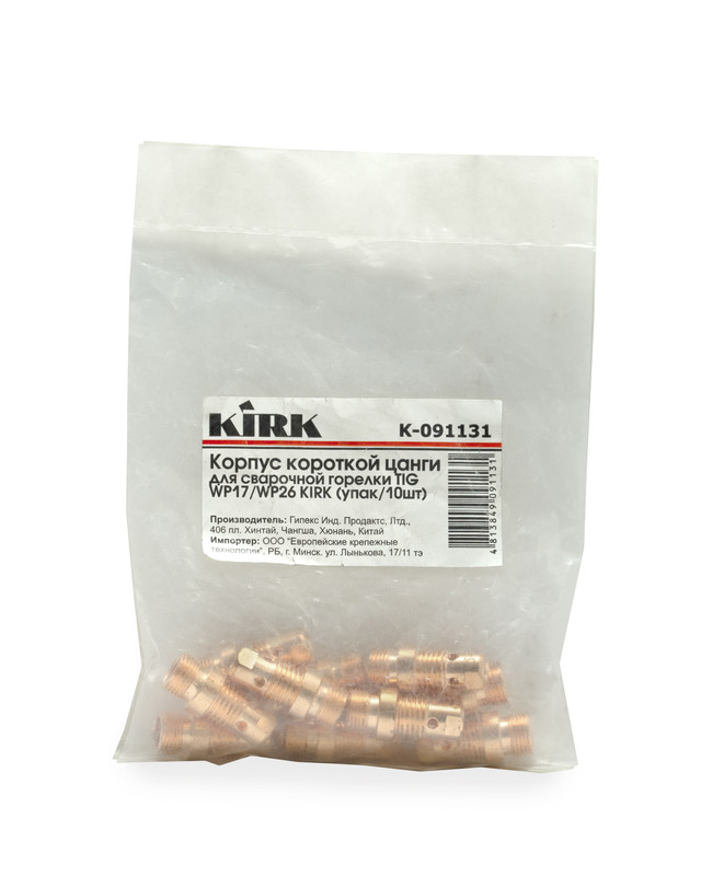 Корпус короткой цанги для сварочной горелки TIG WP17/WP26 KIRK (упак/10шт)