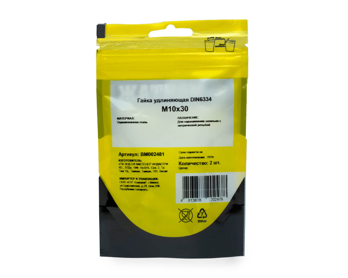 Гайка удлиняющая М10х30, DIN6334, МОНТАЖ (пакет/2шт)