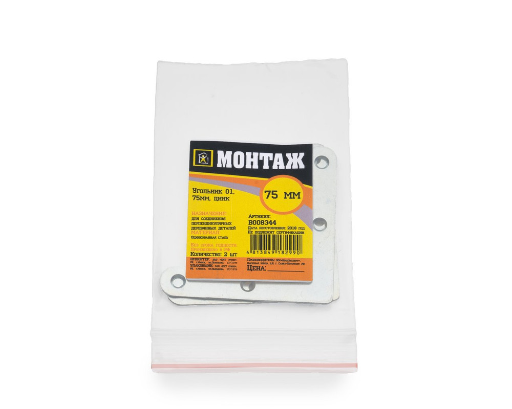 Угольник 01, 75мм, цинк (пакет/2шт)