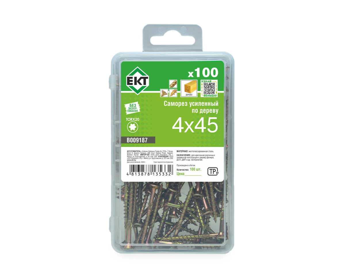 Саморез конструкционный 4.0х45, потай, желтый цинк, ЕКТ (пласт.конт./100шт)