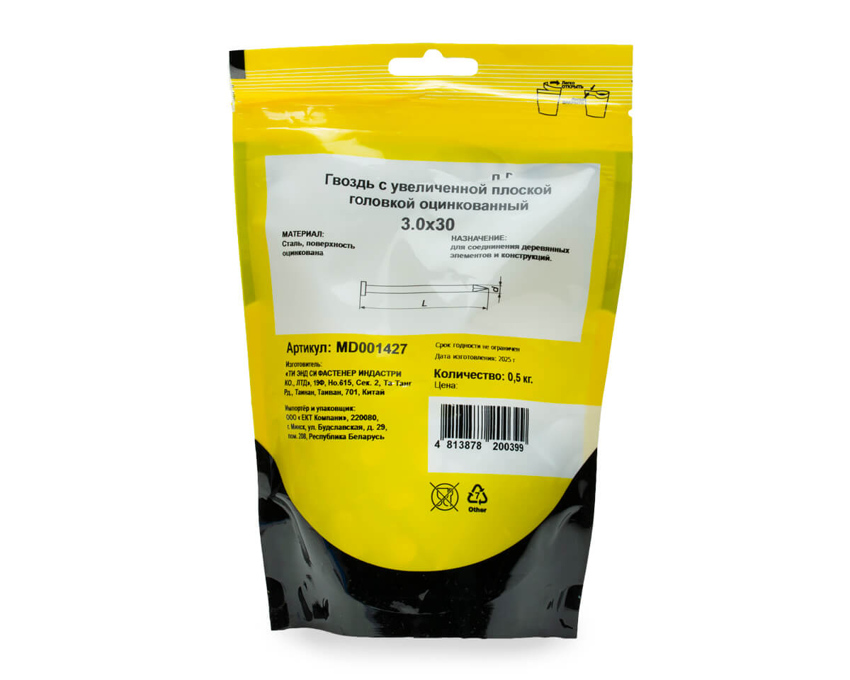 Гвоздь с увеличенной плоской головкой 3,0х30, цинк, дой-пак М (пакет/0,5кг)