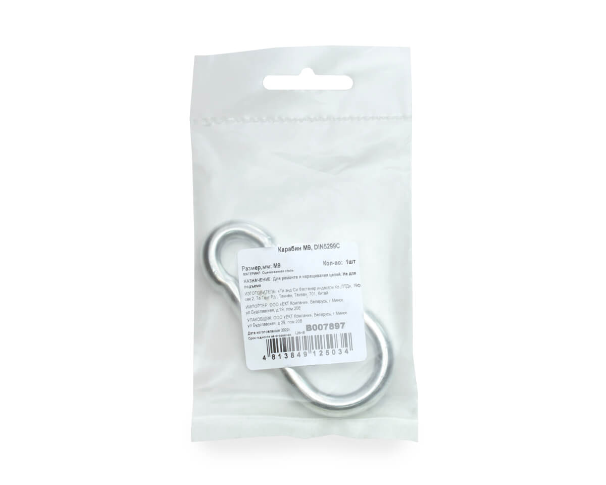 Карабин М9, DIN5299C (упак/1шт)