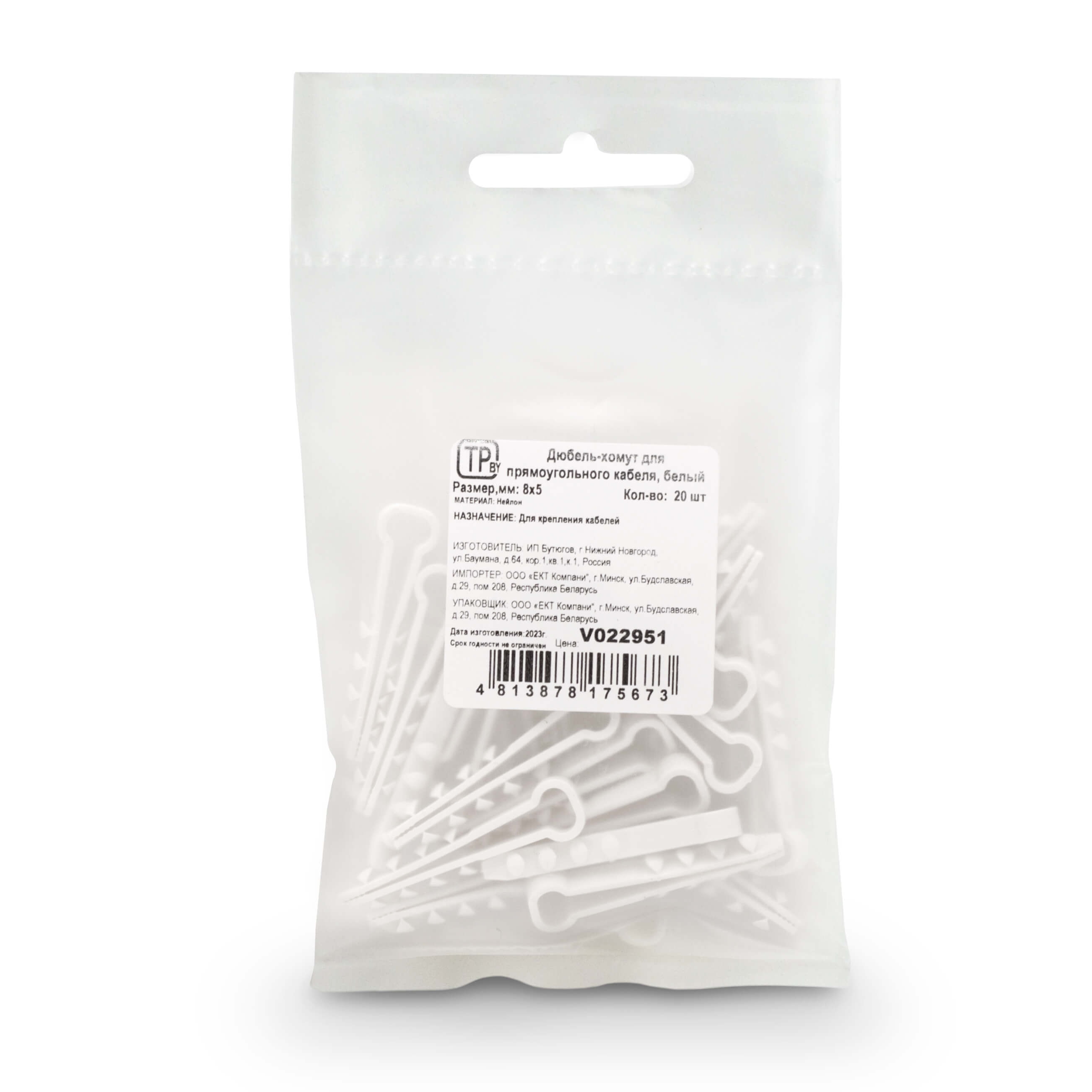 Дюбель-хомут 8х5 для крепления прямоугольного кабеля, белый (упак/20шт)